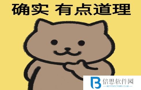 网络用语确实型人格是什么梗