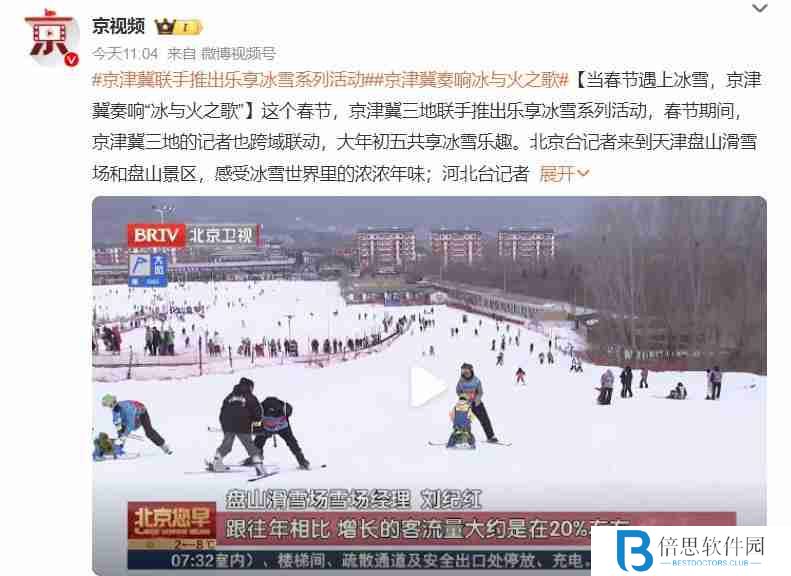 为滑雪买套房，“雪友”带飞万亿冰雪产业