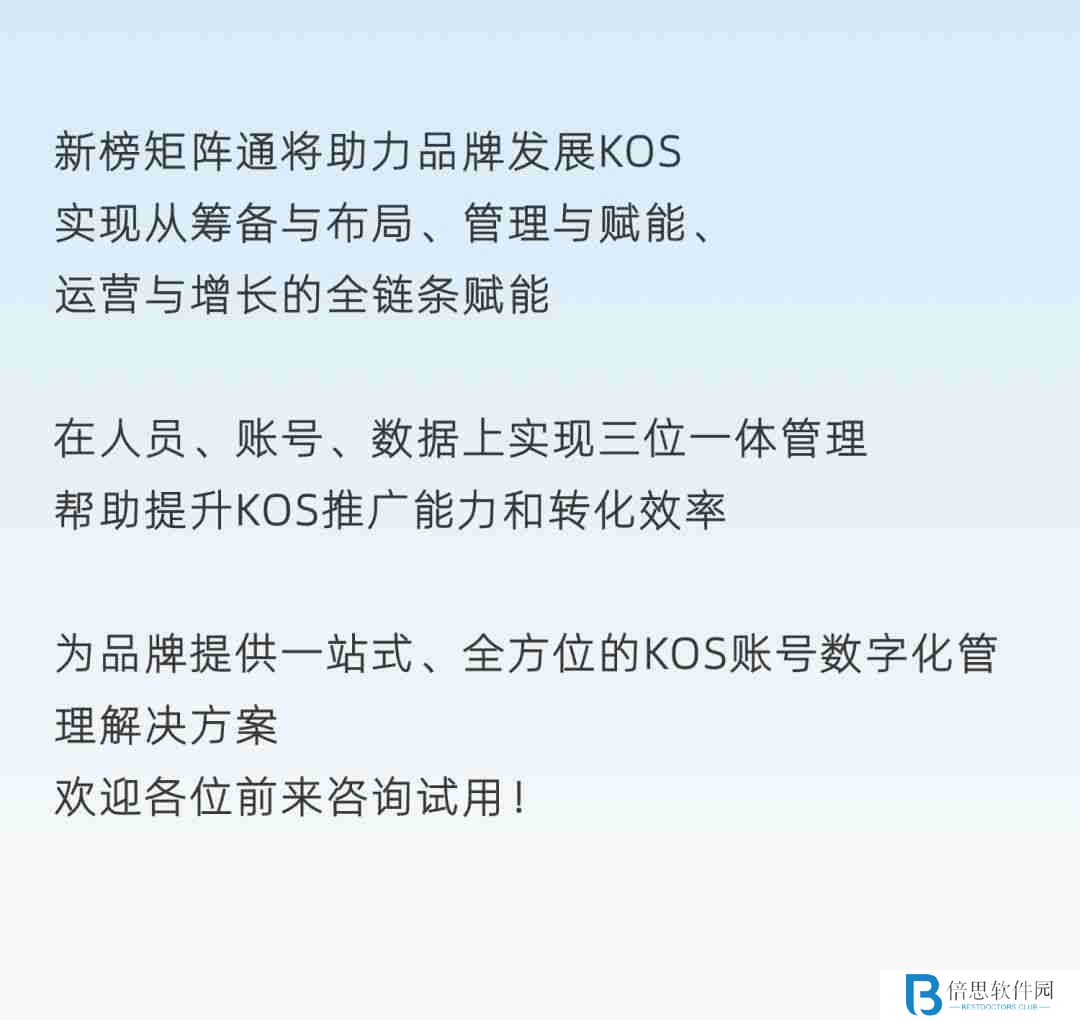 如何动员员工，让KOS成为加速品牌增长的新动力？