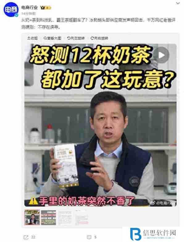 多个茶饮品牌被质疑成分塌房，“冰勃朗”是“科技狠活”？