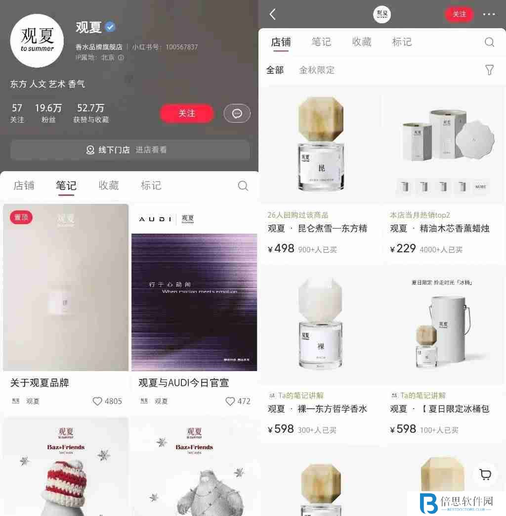 在小红书做新香氛品牌，三个月引流转化百万GMV