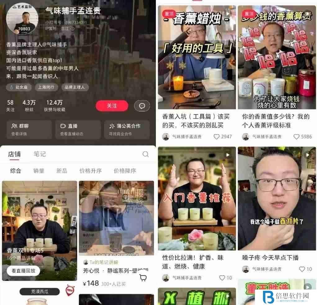 在小红书做新香氛品牌，三个月引流转化百万GMV