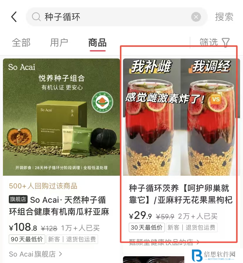 仅靠3个小号3个月卖货近百万！你们都低估了小红书电商